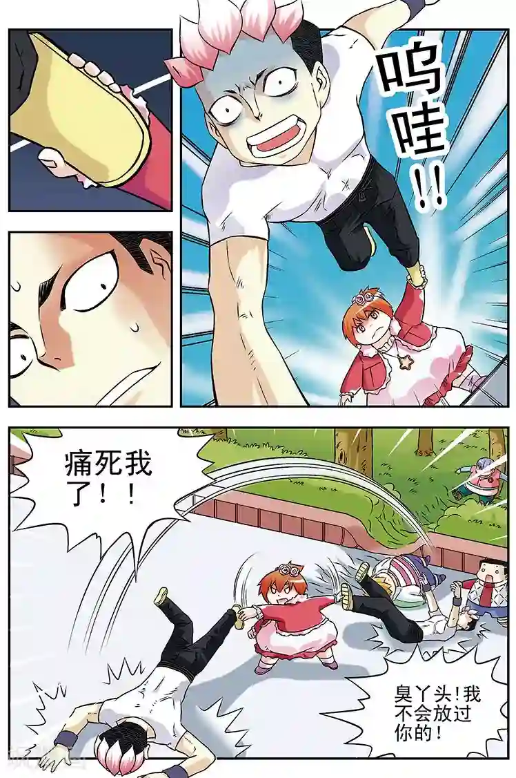 手机少年第28话