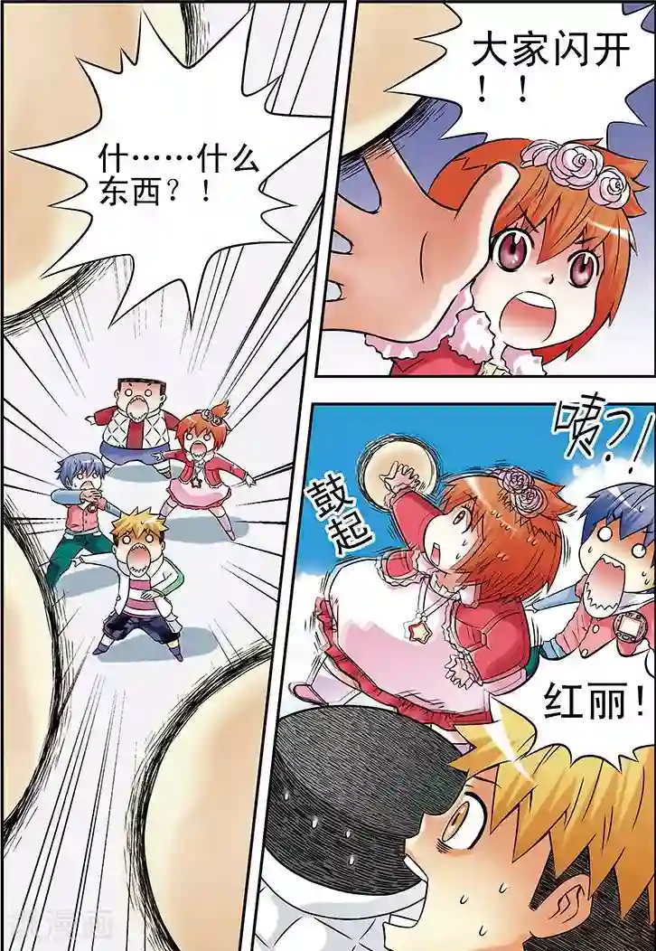 手机少年第28话