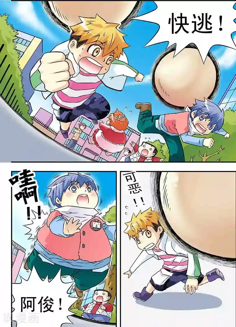 手机少年第28话