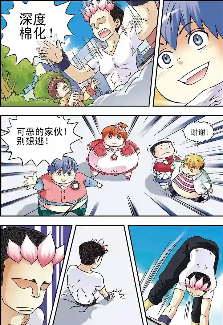 手机少年第28话