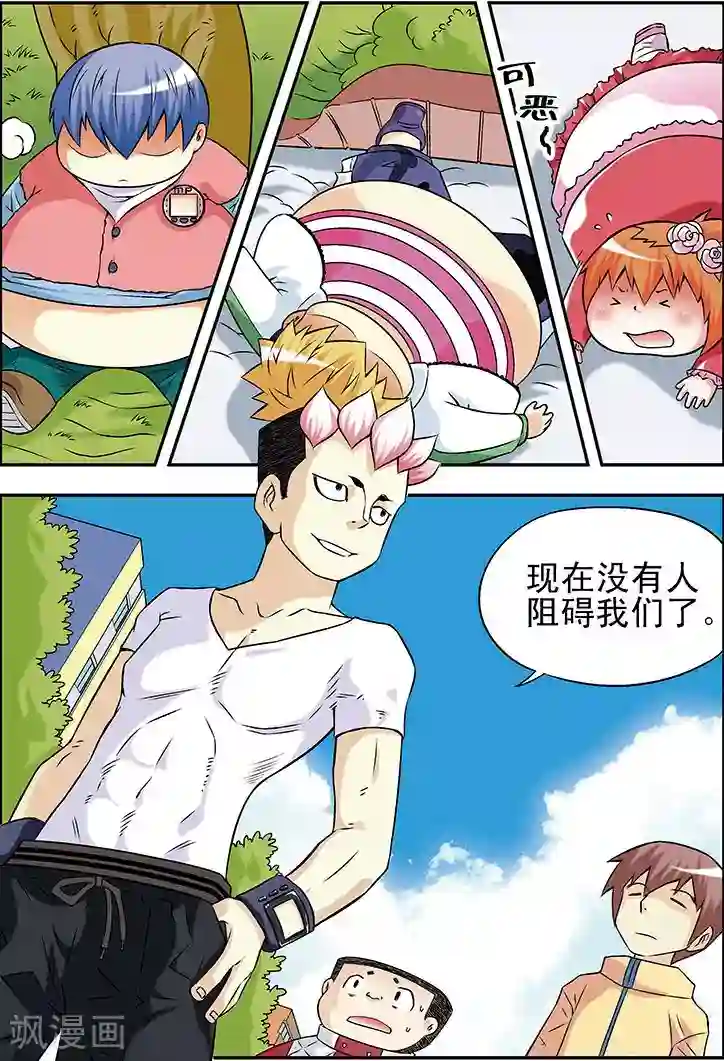 手机少年第29话