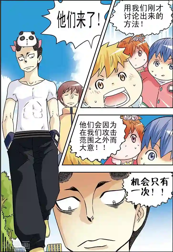 手机少年第29话