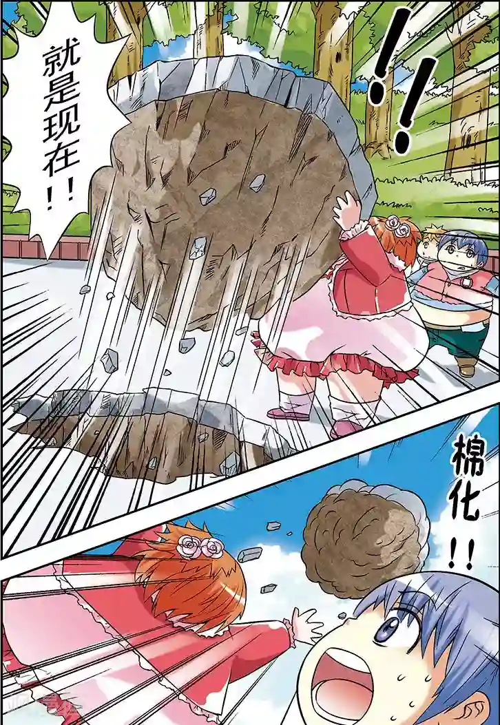 手机少年第29话