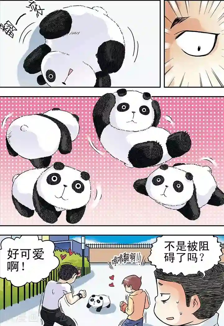 手机少年第29话