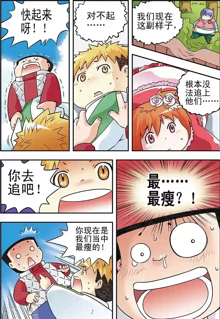 手机少年第29话