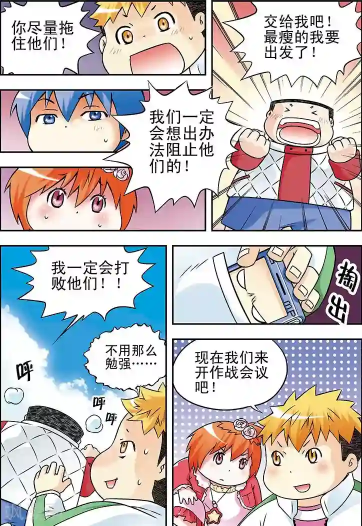 手机少年第29话