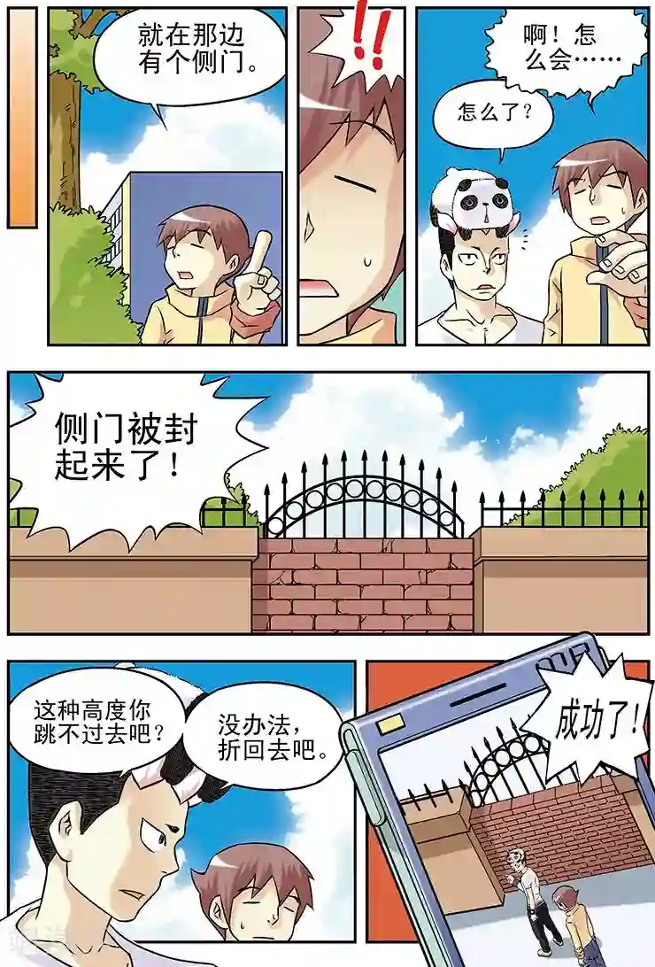 手机少年第29话