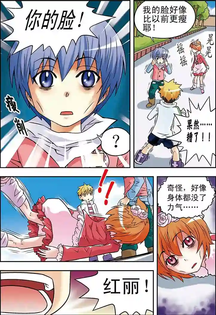 手机少年第30话