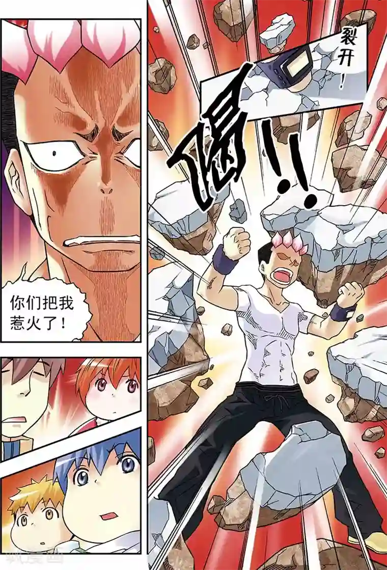 手机少年第30话