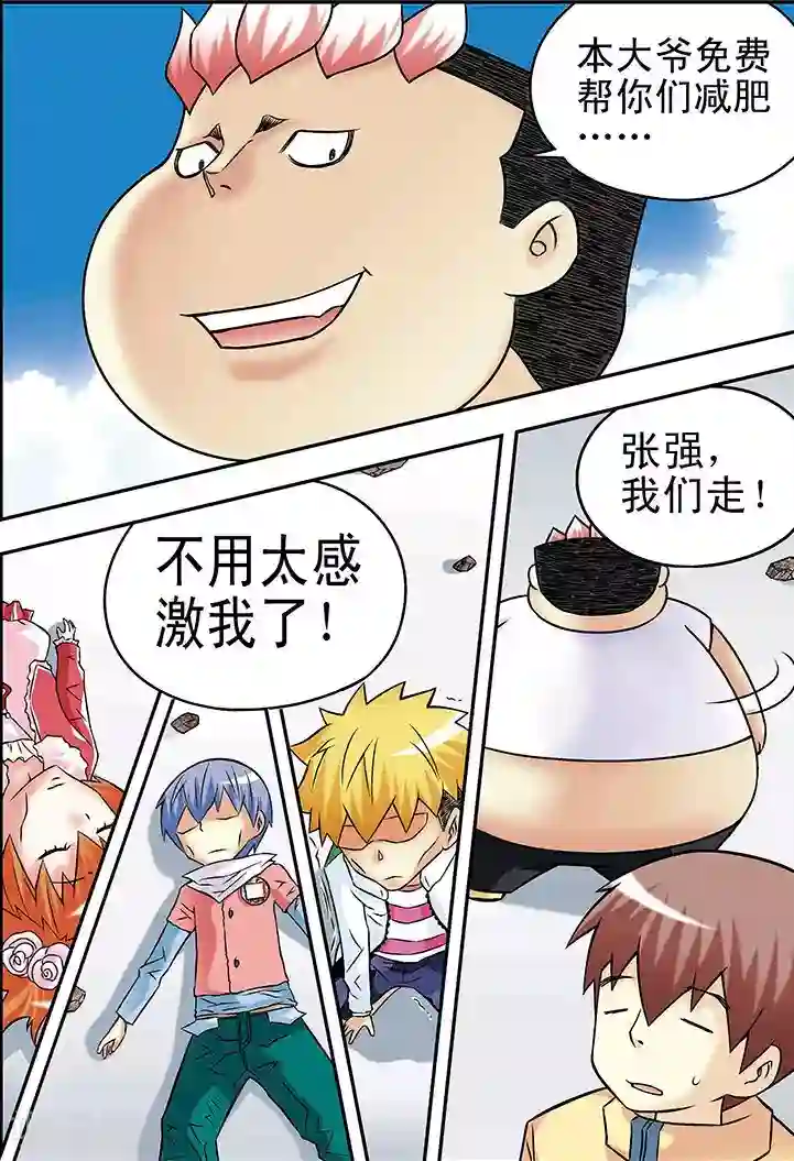 手机少年第31话