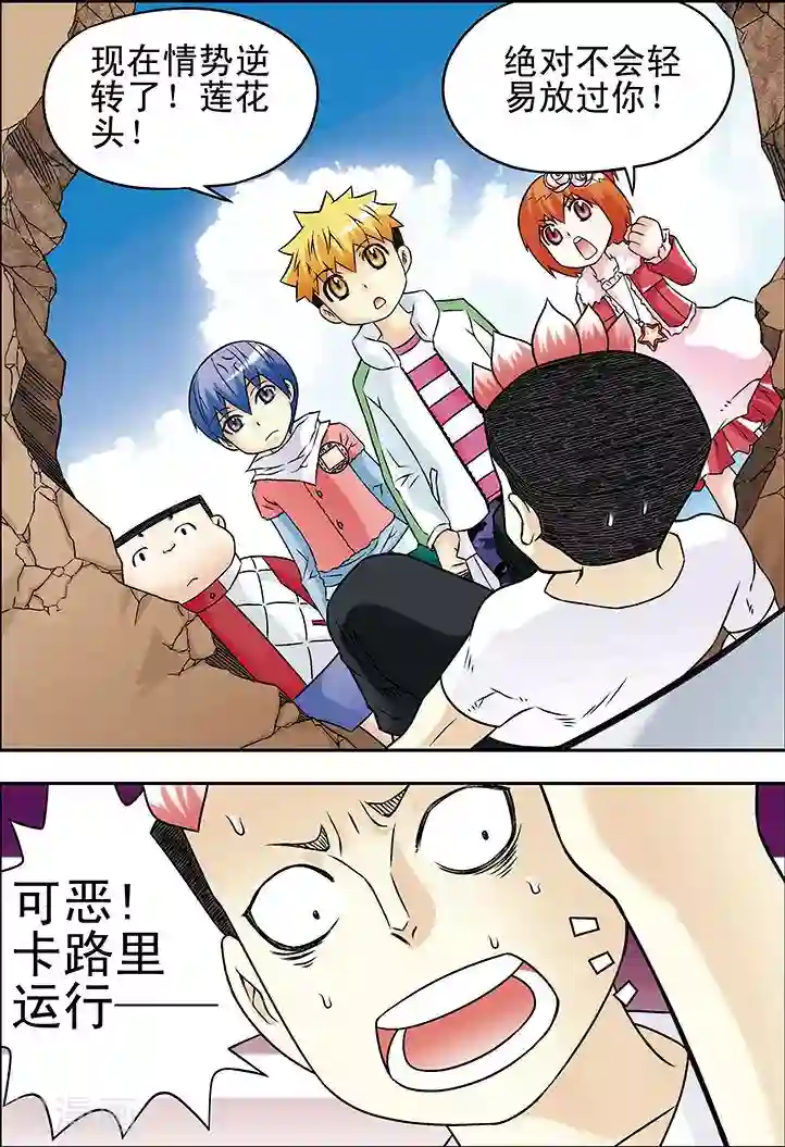 手机少年第31话