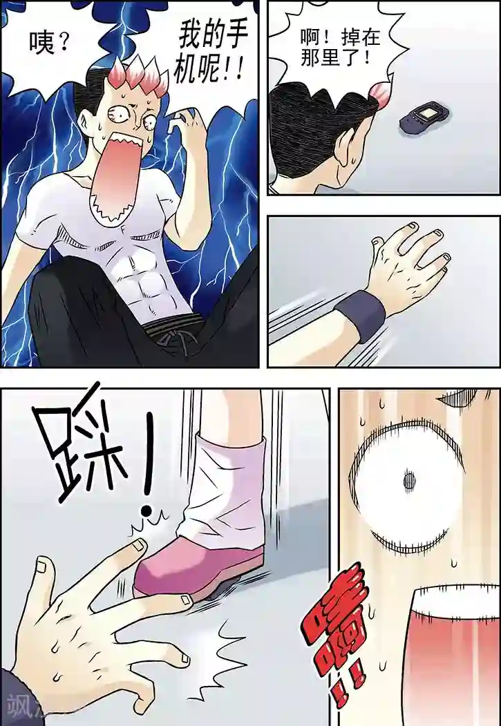 手机少年第31话