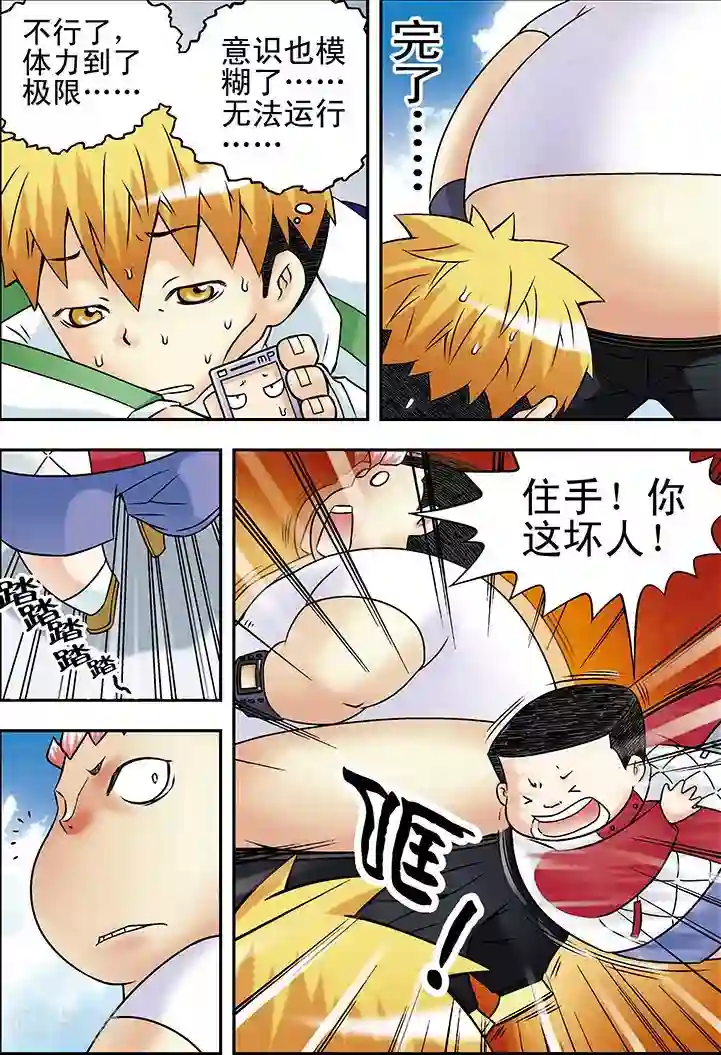 手机少年第31话