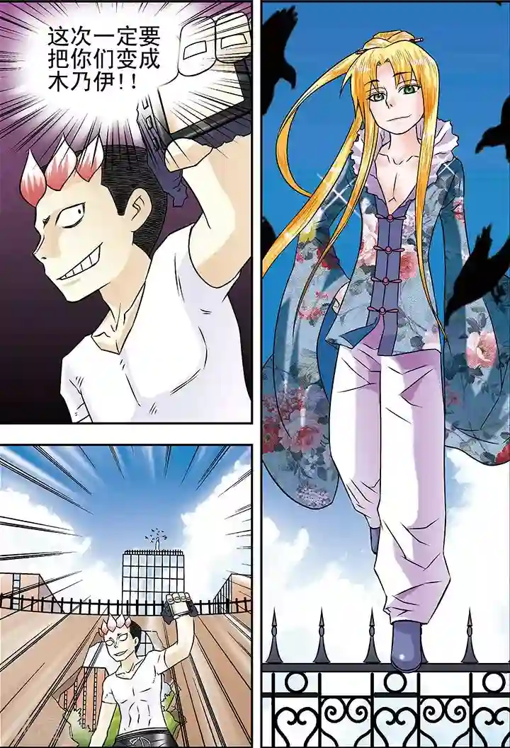 手机少年第32话