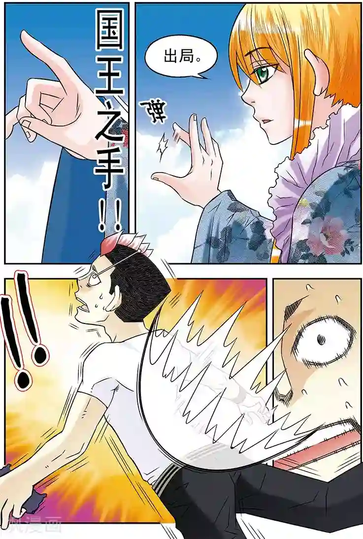 手机少年第32话