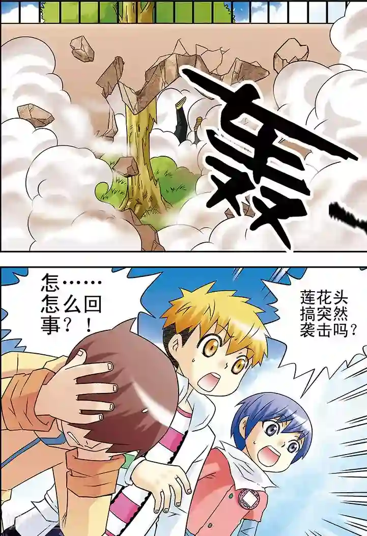 手机少年第32话