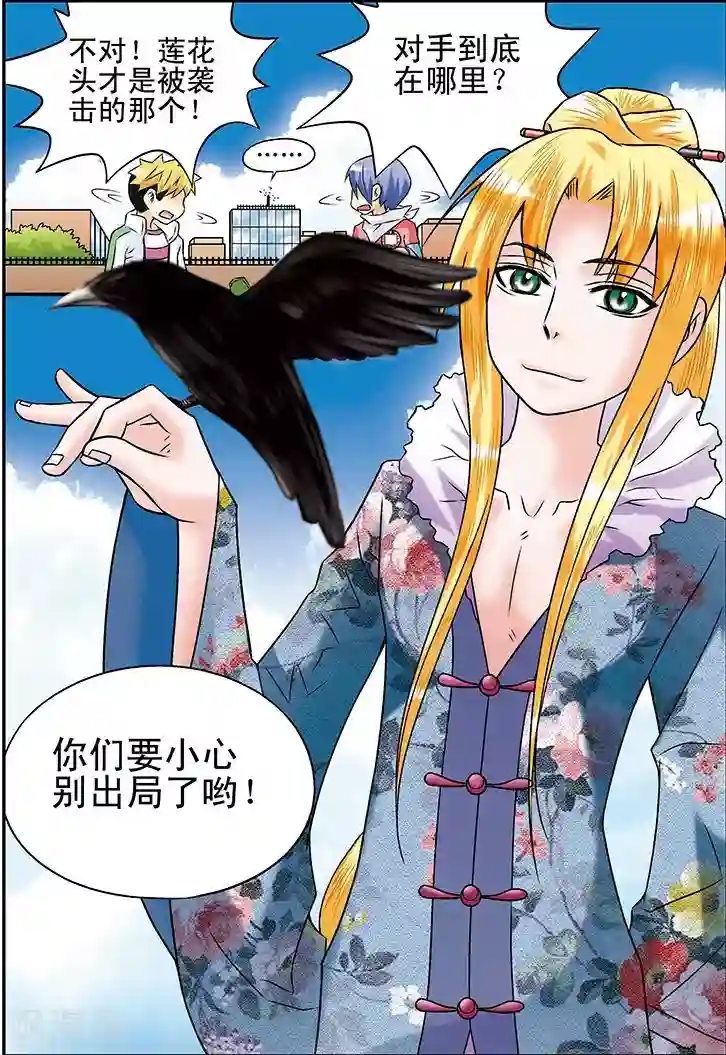 手机少年第32话