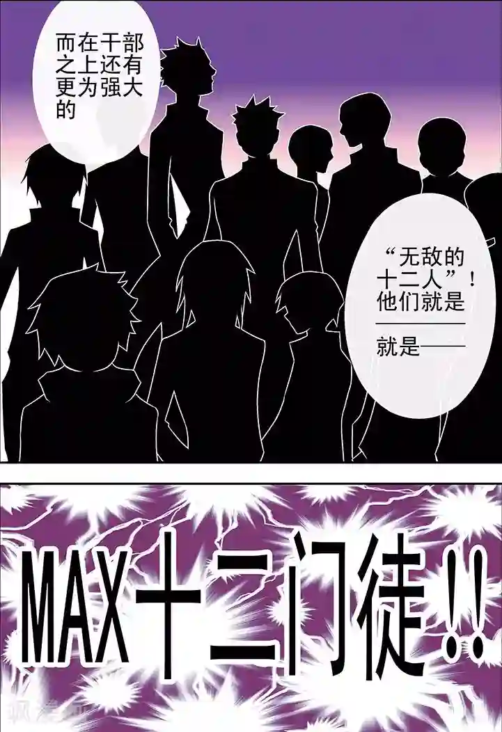 手机少年第32话