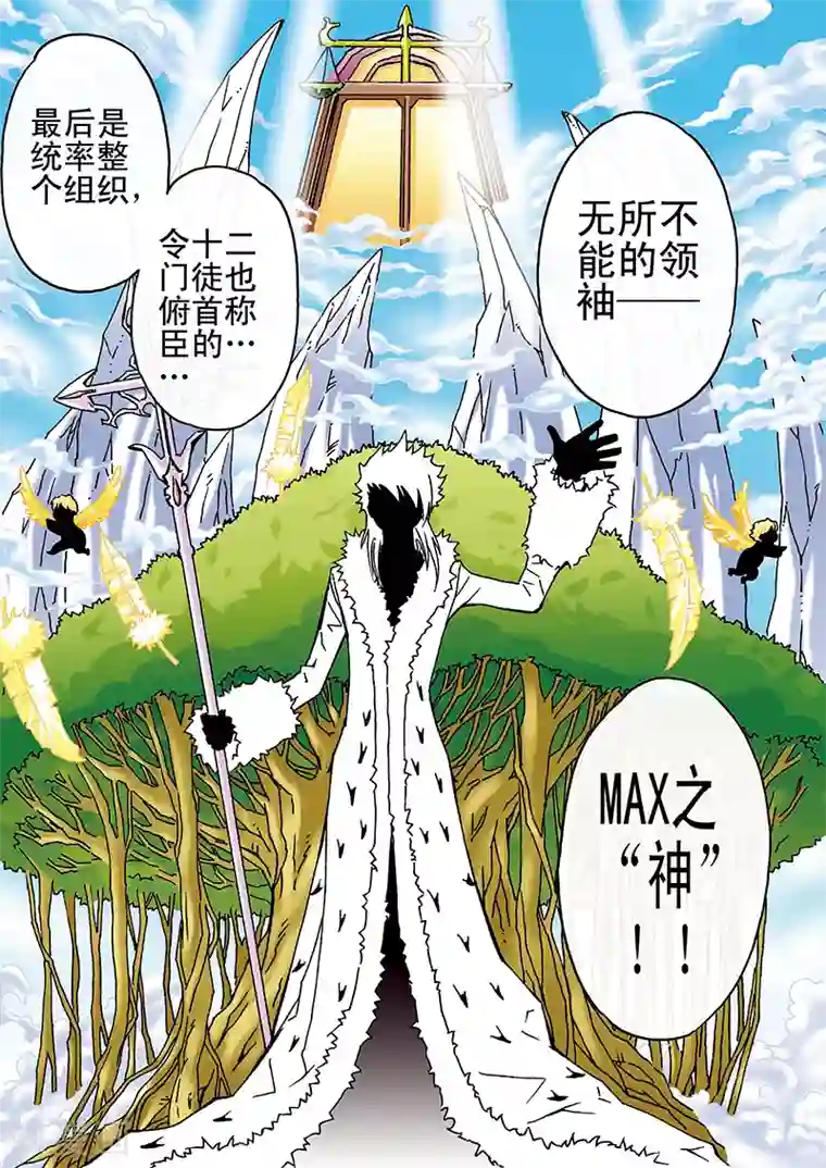 手机少年第32话