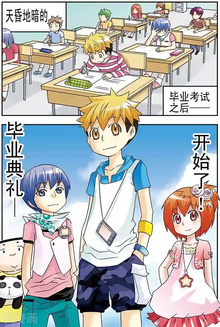 手机少年第33话