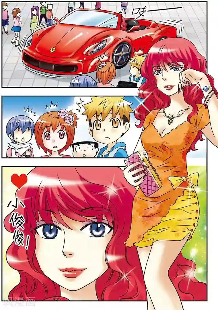 手机少年第33话