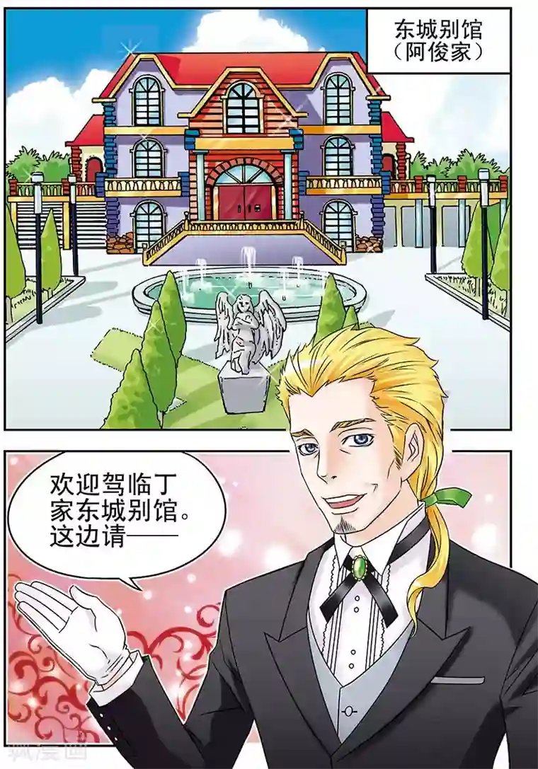 手机少年第35话