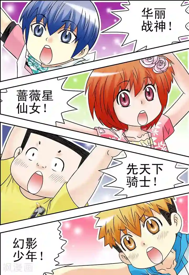 手机少年第35话