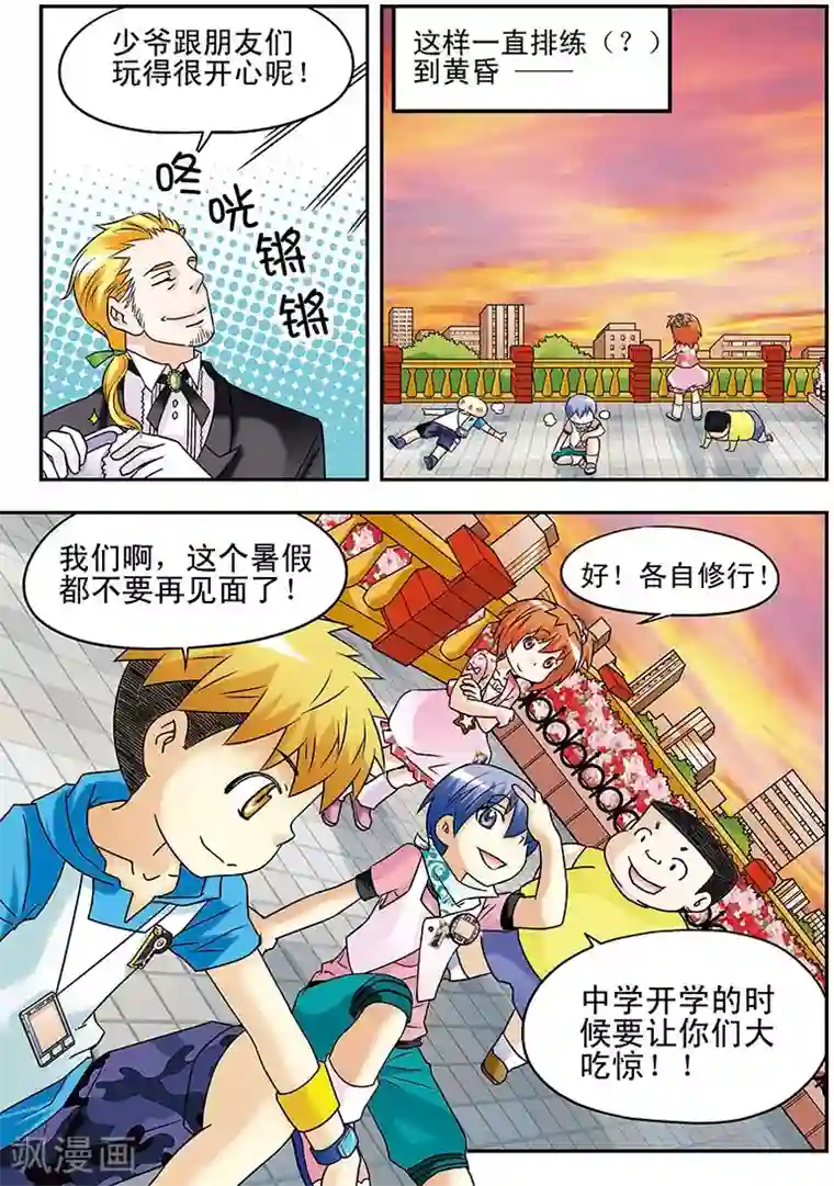 手机少年第35话