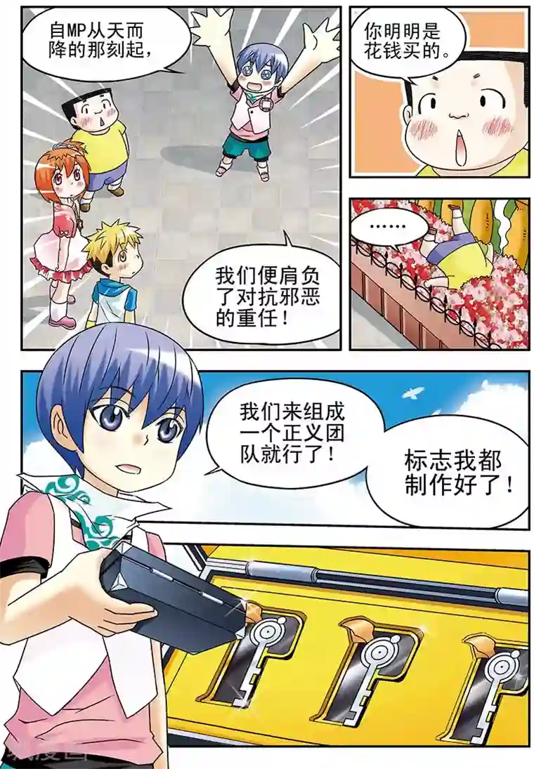 手机少年第35话