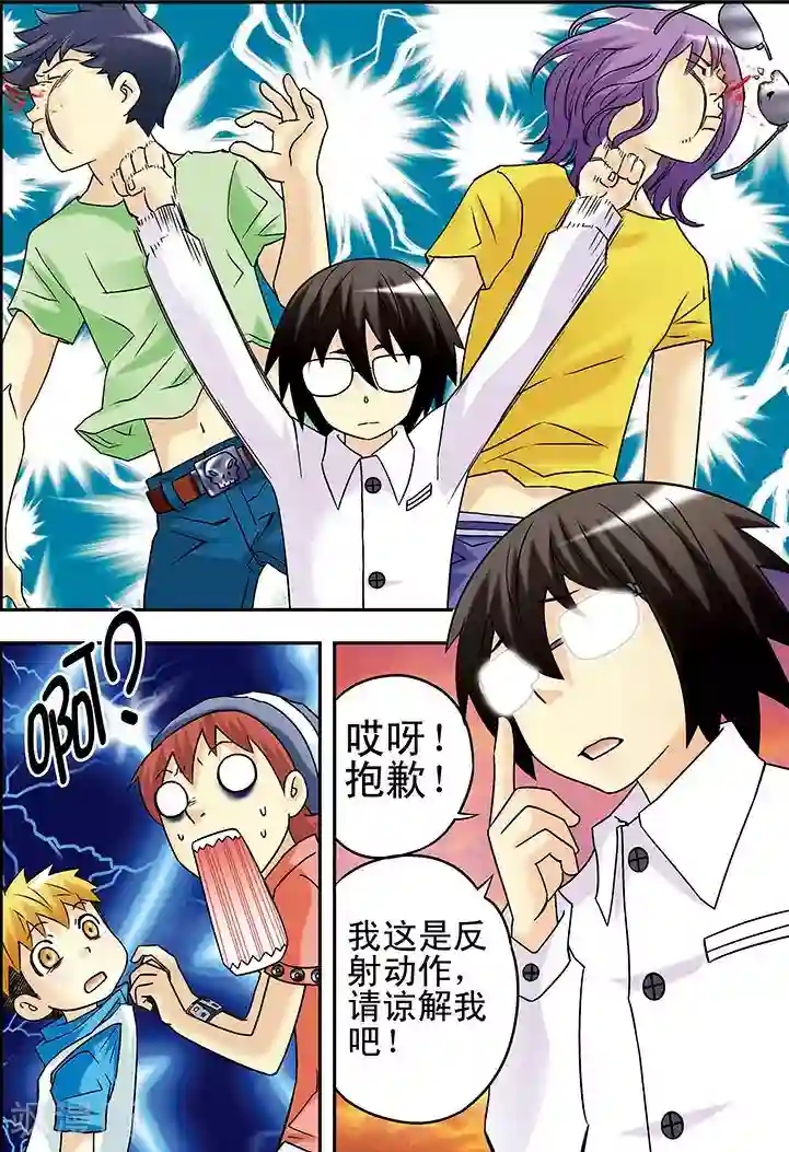 手机少年第36话