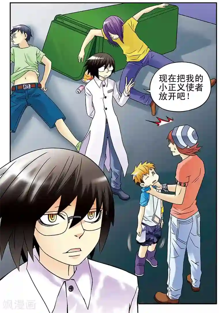 手机少年第36话