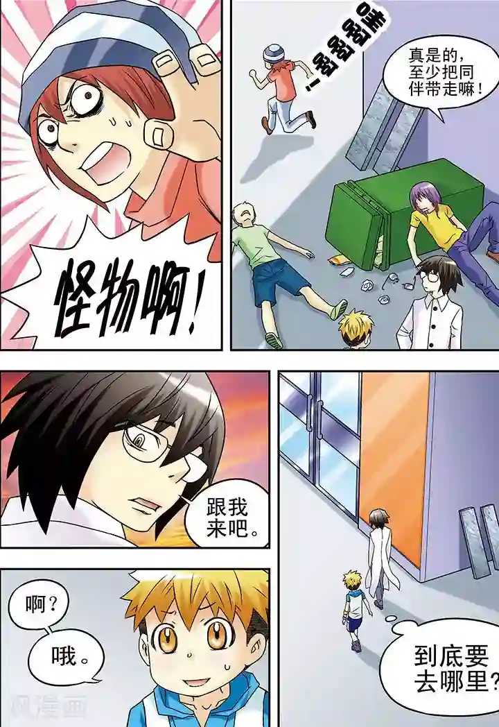 手机少年第36话