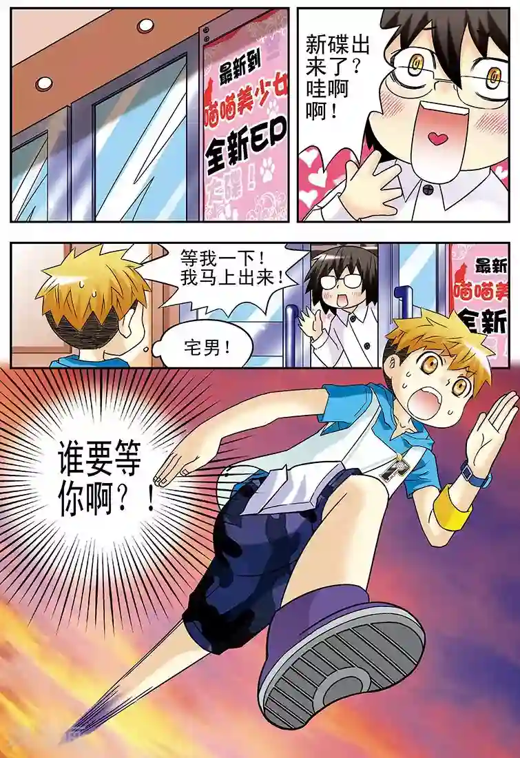 手机少年第36话