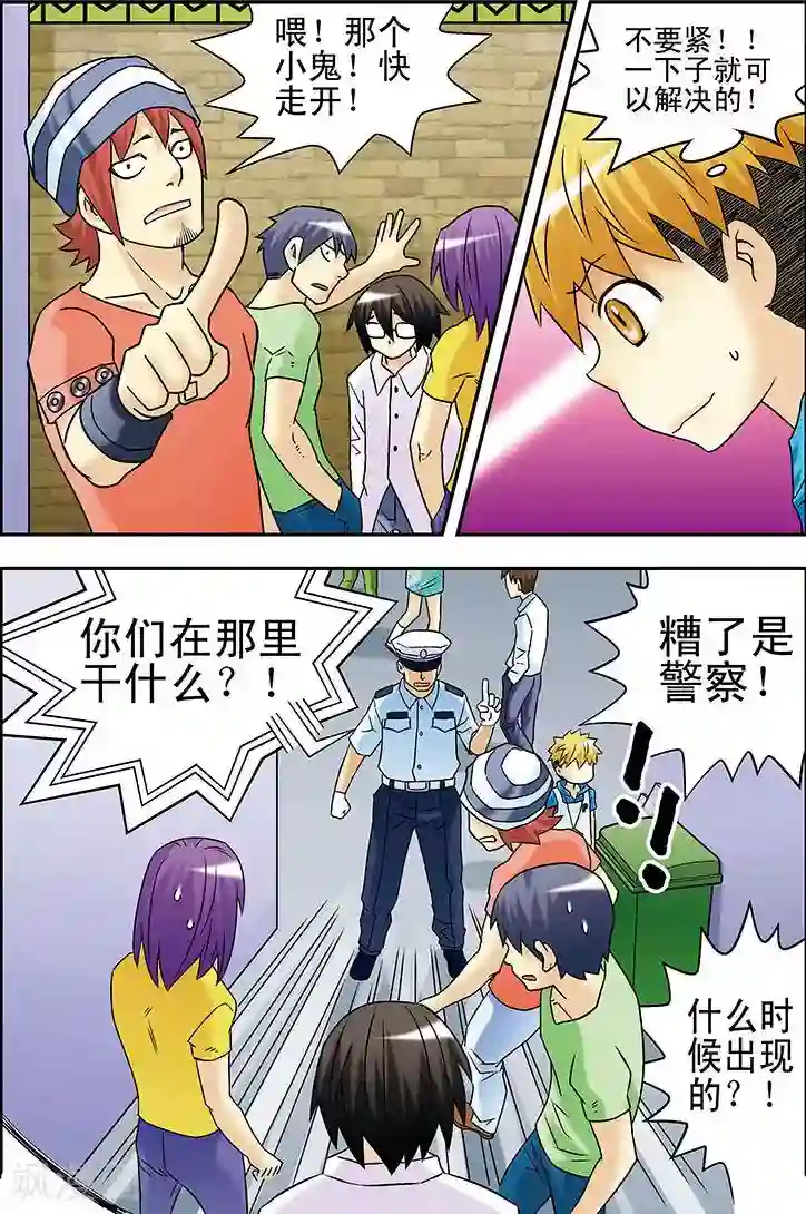 手机少年第36话