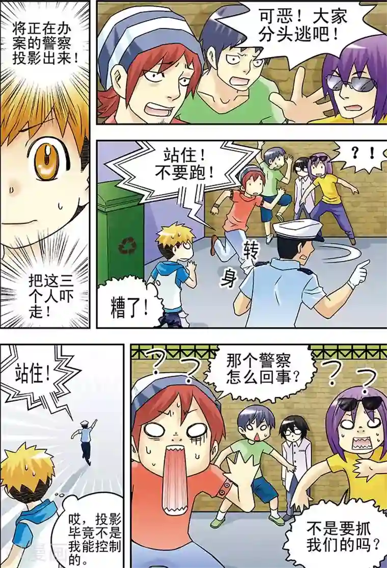 手机少年第36话