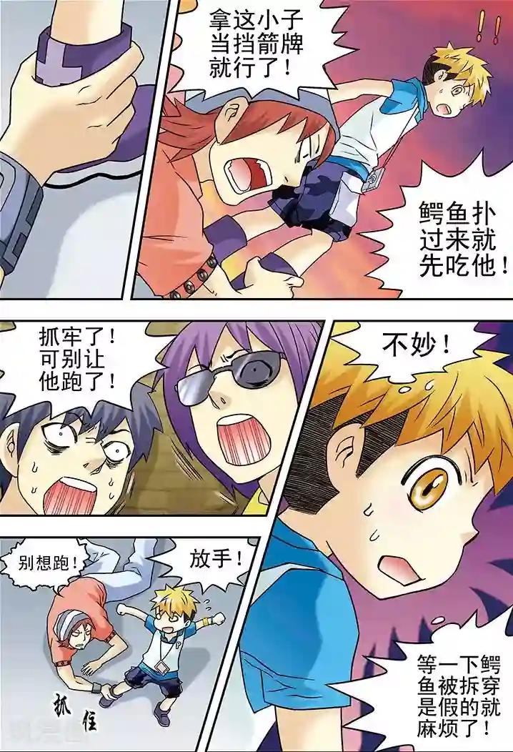 手机少年第36话