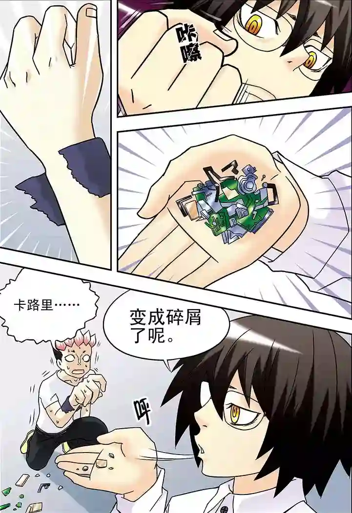 圣诞节彩漫路人强第37话