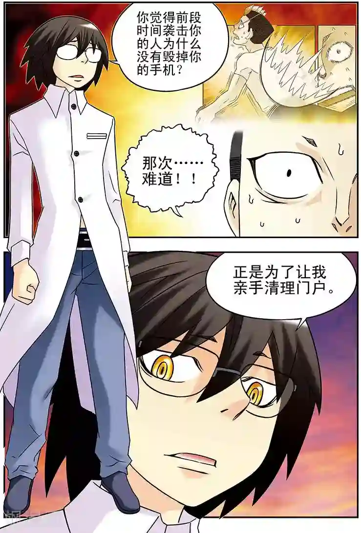 圣诞节彩漫路人强第37话