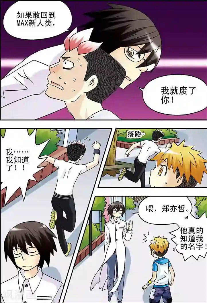 圣诞节彩漫路人强第37话