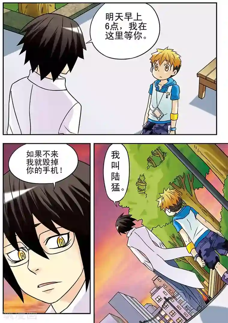 圣诞节彩漫路人强第37话