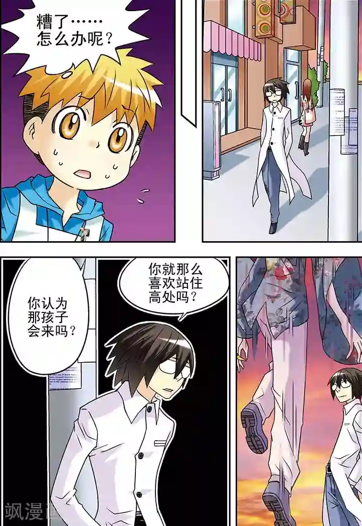 圣诞节彩漫路人强第37话