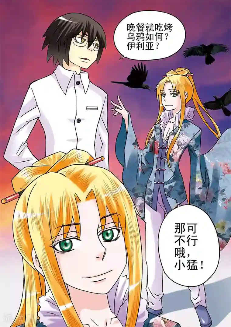 圣诞节彩漫路人强第37话