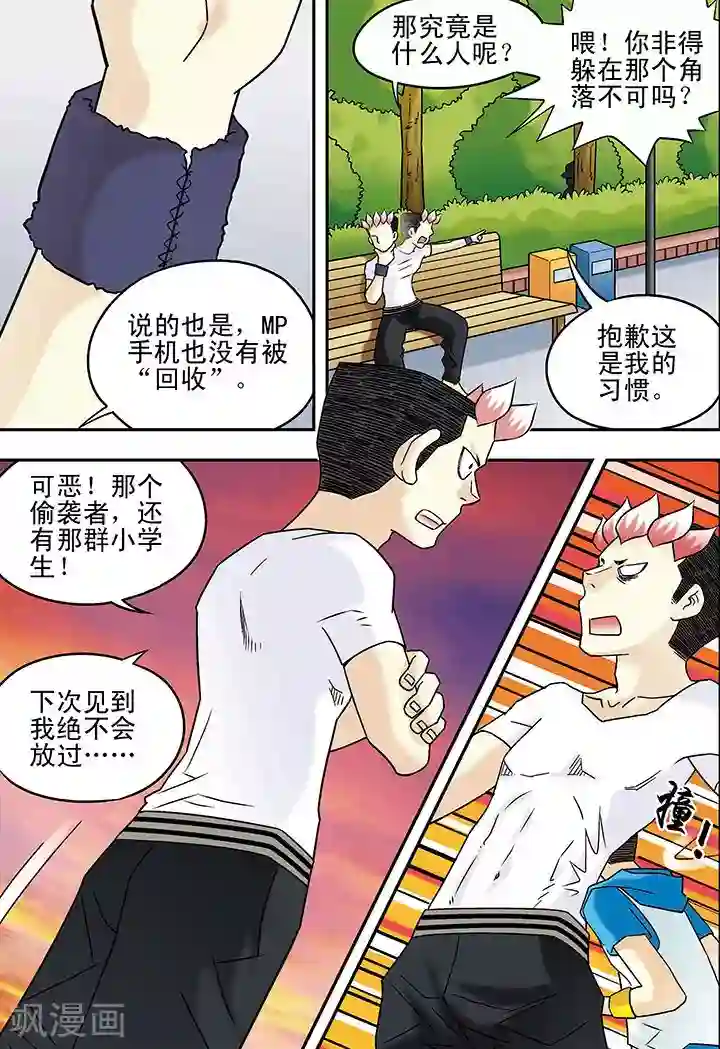 圣诞节彩漫路人强第37话