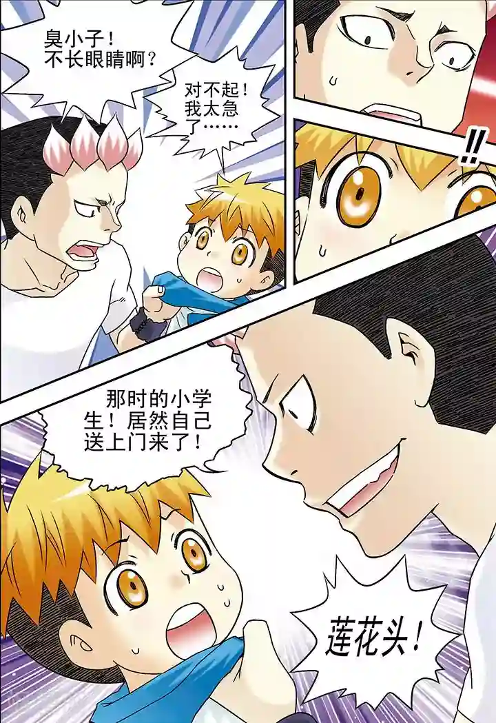 圣诞节彩漫路人强第37话