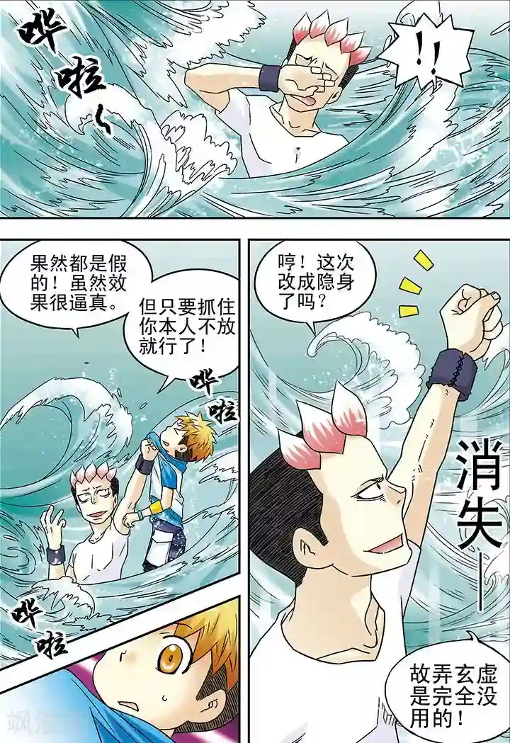 圣诞节彩漫路人强第37话