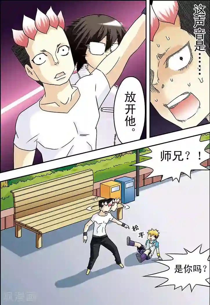 手机少年第37话