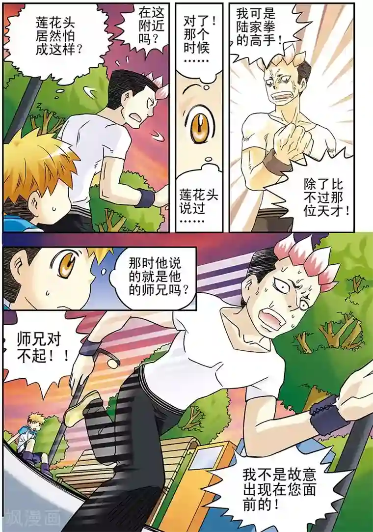 圣诞节彩漫路人强第37话