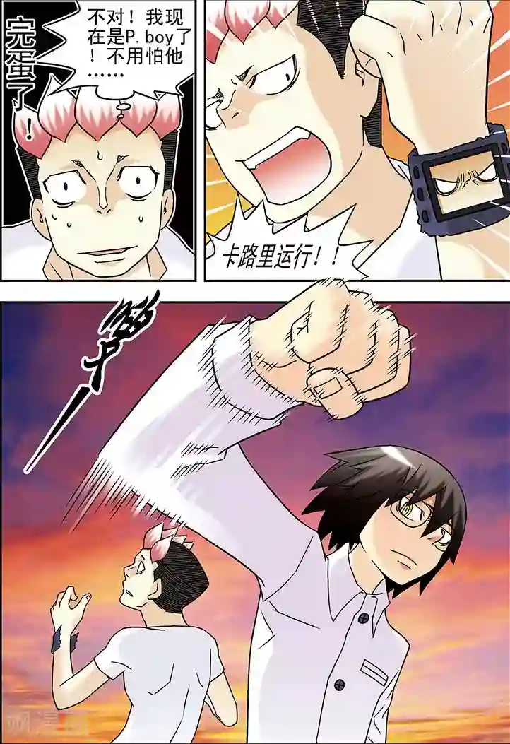 圣诞节彩漫路人强第37话