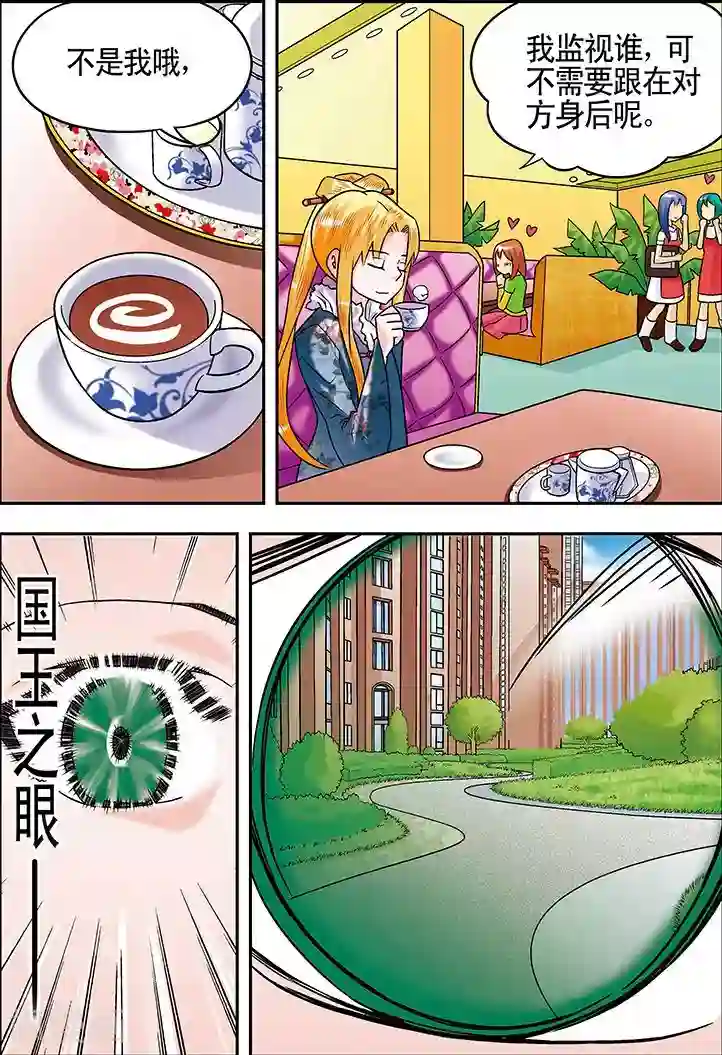 手机少年第40话