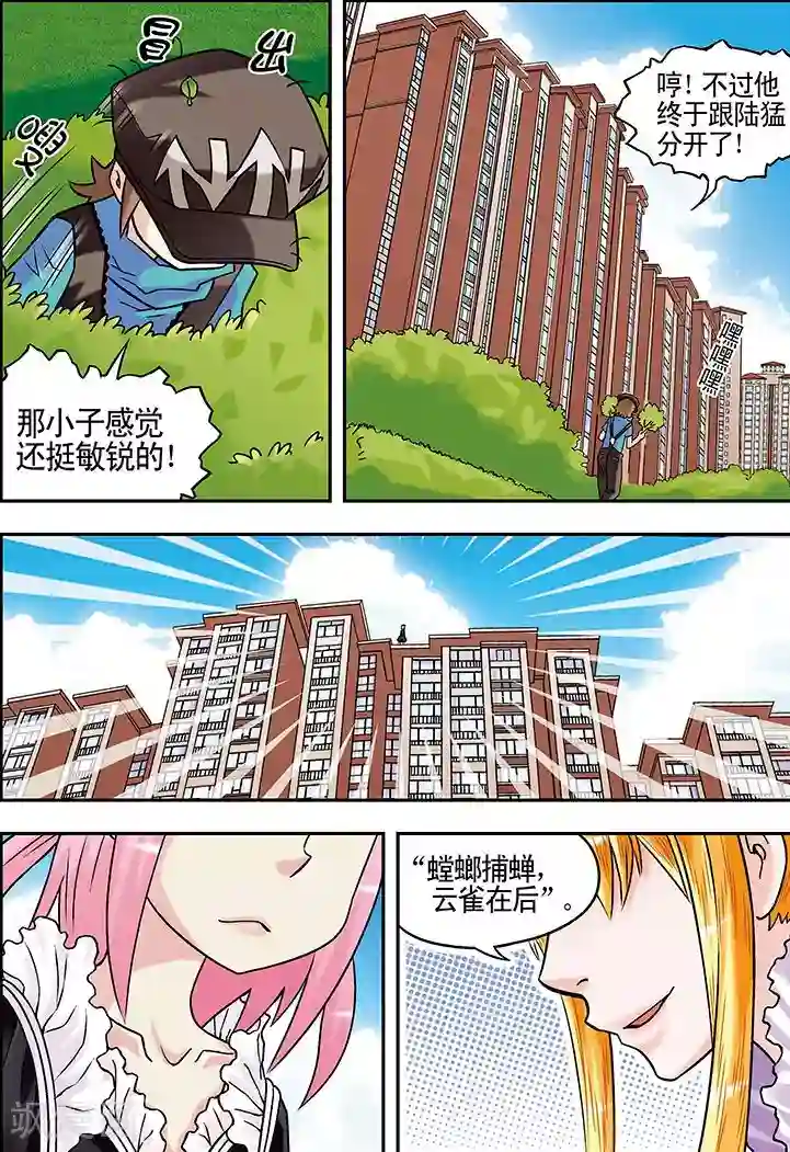 吃我班女同学拉的屎第40话